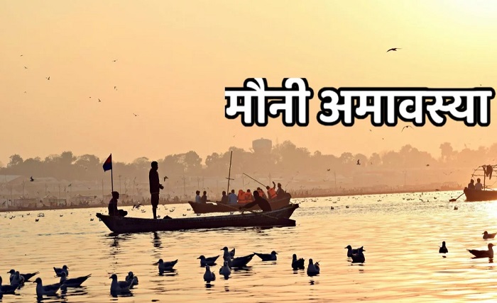 amavasya kab ki hai