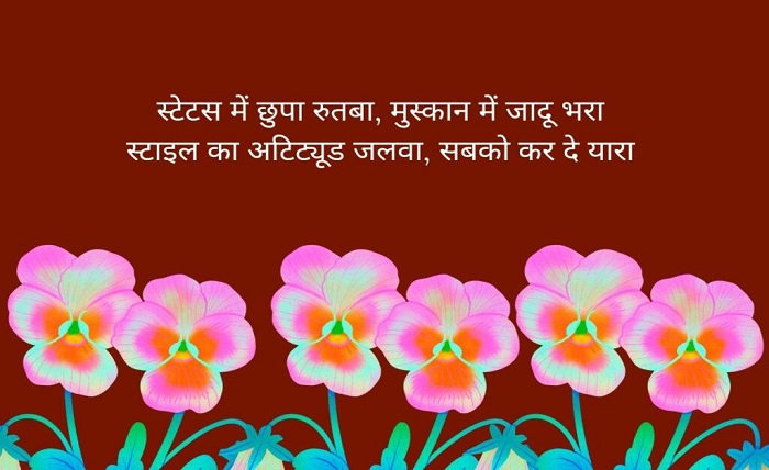 stylish 💕 😘 shayari attitude❤ hindi